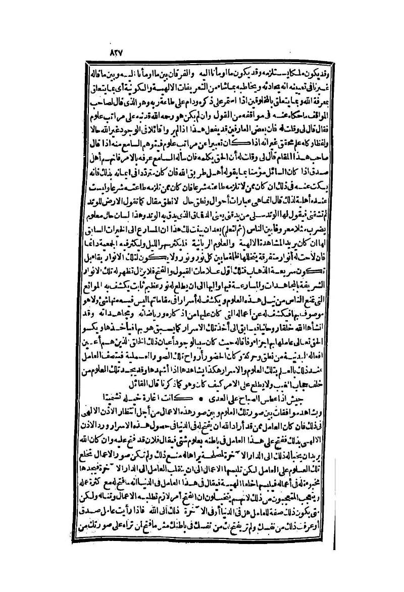 futmak.com - Page 827 - from part Two of the second Boulaq edition